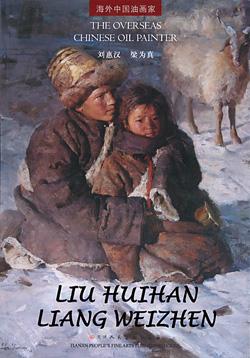 Huihan Liu and Weizhen Liang: The Overseas Chinese Oil Painter: Huihan Liu and Weizhen Liang